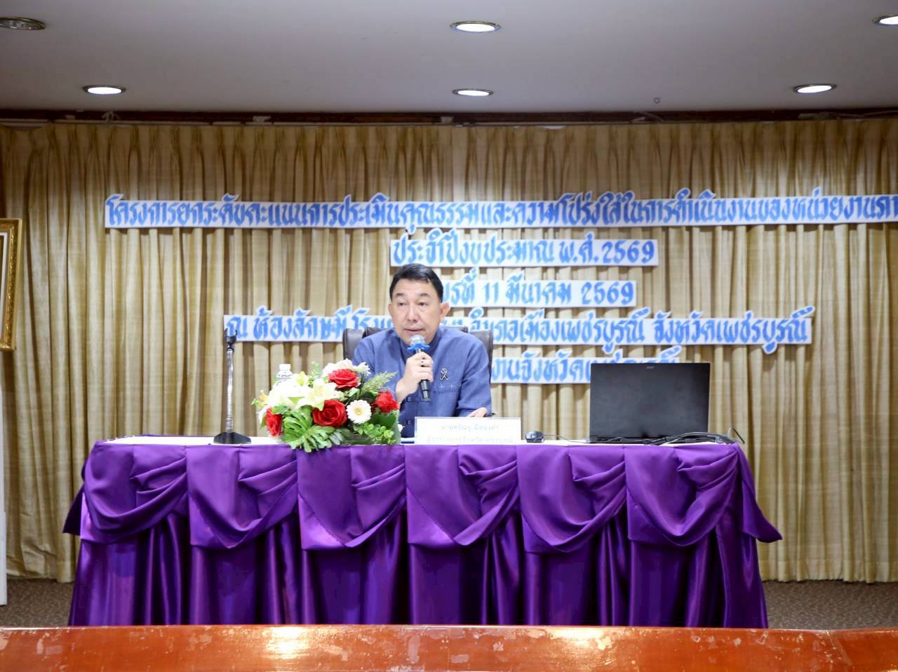 การเข้าร่วมโครงการยกระดับคะแนนการประเมินคุณธรรมและความโปร่งใสในการดำเนินงานของหน่วยงานภาครัฐ (ITA)