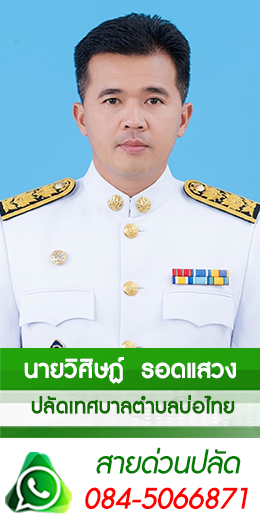รูปปลัด